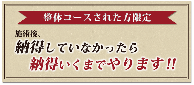 納得いくまでやります!!